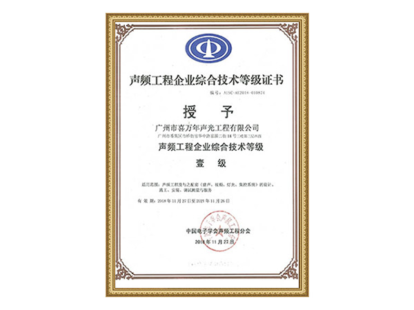 榮譽證書