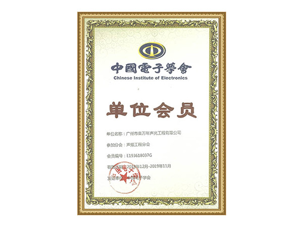 榮譽證書