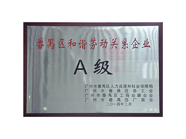 榮譽證書