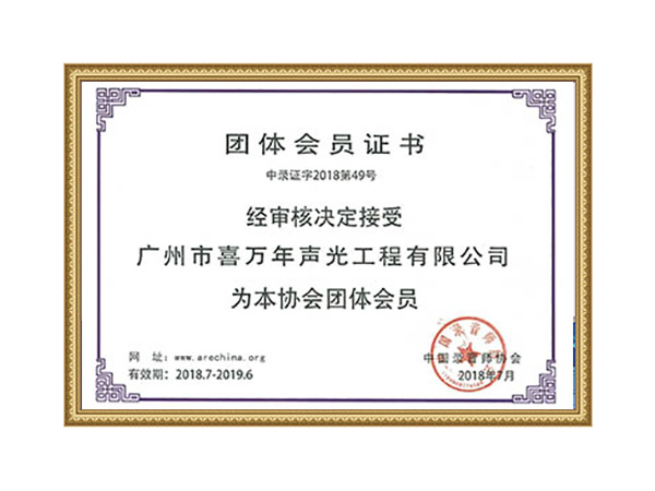 榮譽證書