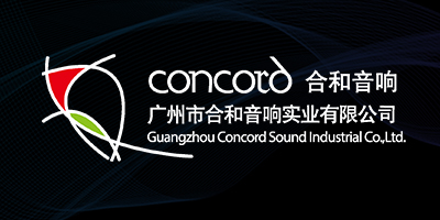 廣州市合和音響實業有限公司